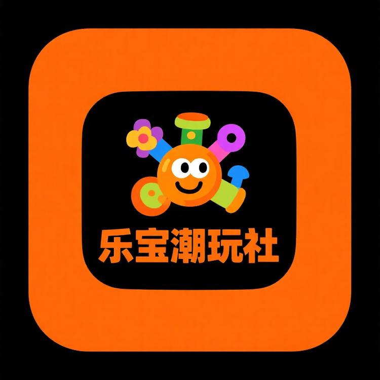 乐宝潮玩社