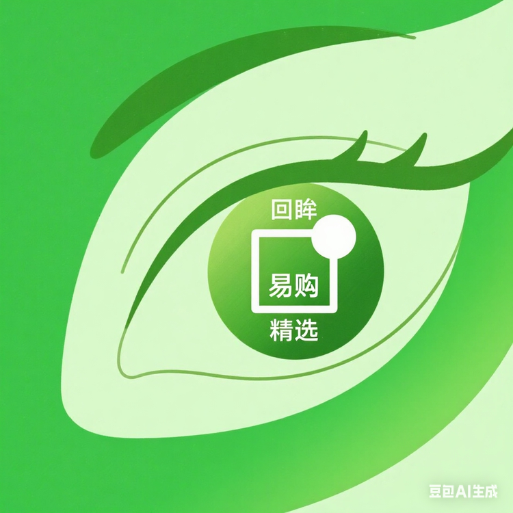 再回首易购