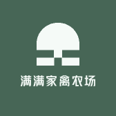 满满家禽农场