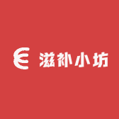 滋补小坊