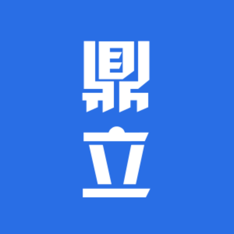 鼎立文化用品企业店