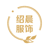 绍晨服饰