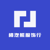 桃汽熊服饰行
