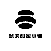 慧的甜蜜小铺