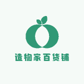 造物家百货铺