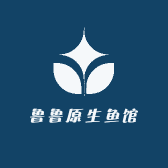 鲁鲁原生鱼馆