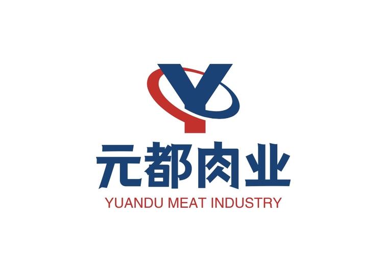 元都肉业工厂店