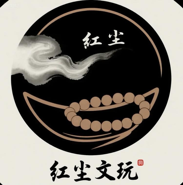 红尘文玩工作室