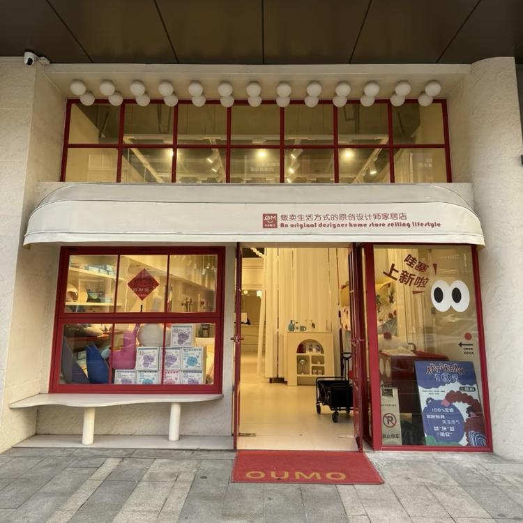 夏秋寒床品经营部