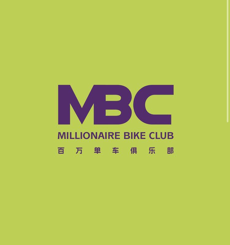 MBC百万单车俱乐部