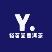 裕茗堂普洱茶
