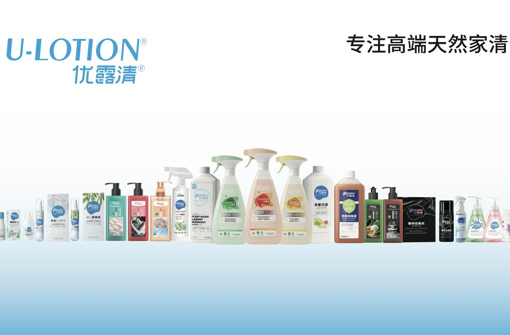 优U露清线上家清店