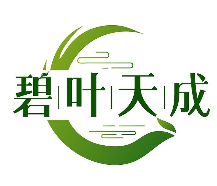 碧叶天成