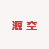 源空悟道