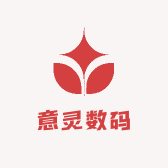 昆明意灵数码