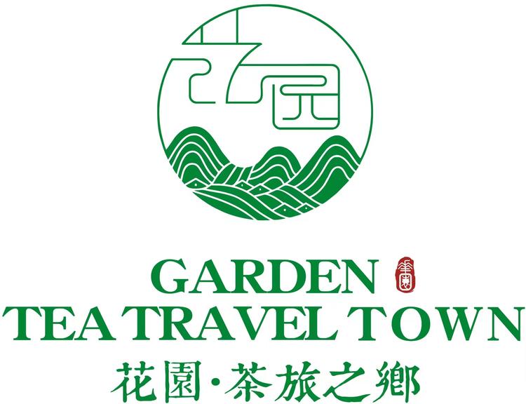 花园茶旅