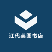 江代芙图书店的店铺头像