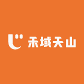 禾域天山