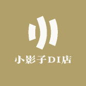 小影子DI店