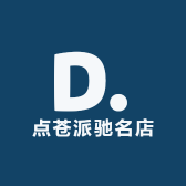 点苍派驰名店