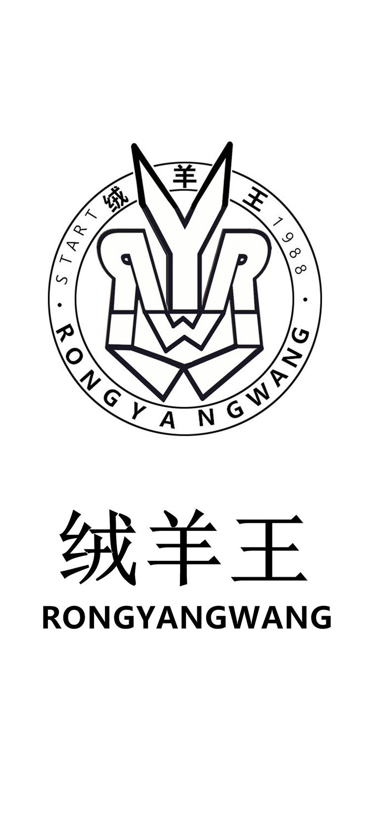 绒羊王保暖用品店