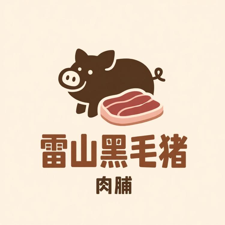 雷山黑毛猪甄选肉脯