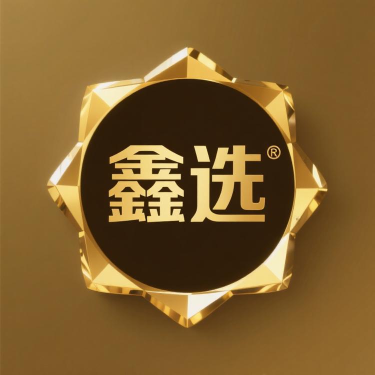 鑫选11