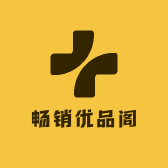 畅销优品阁