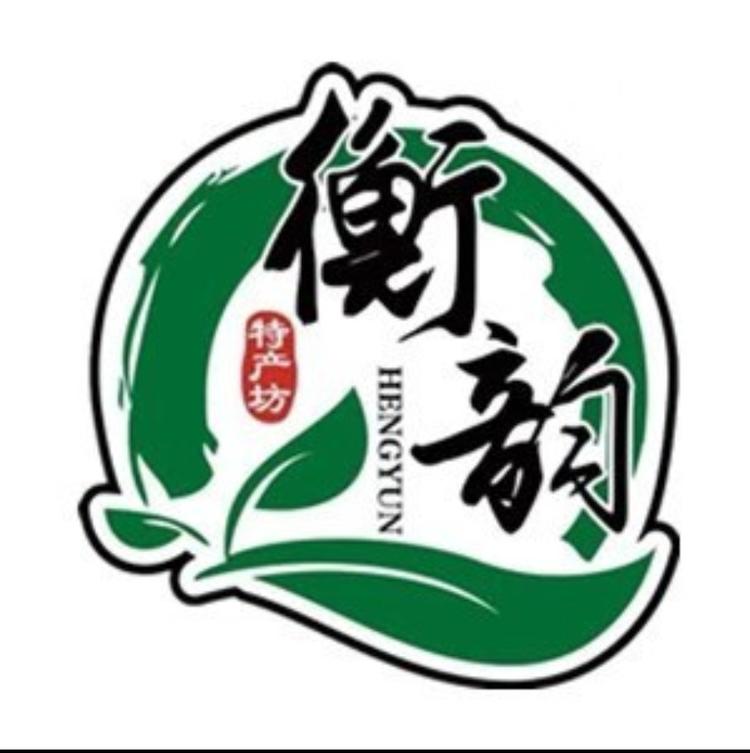 衡阳市南岳区衡益特产店的小店个体店