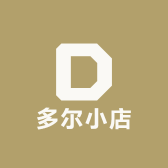 多尔小店