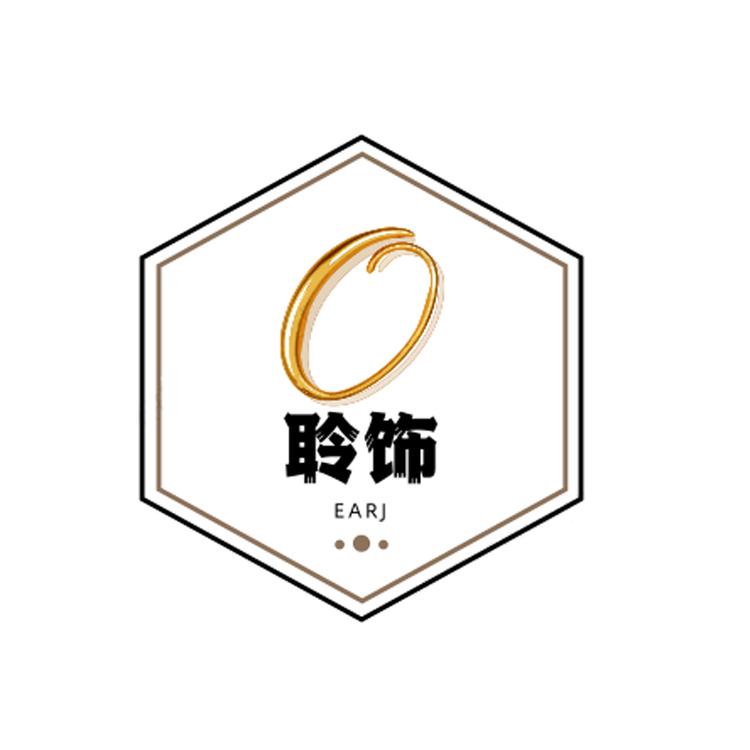 聆饰
