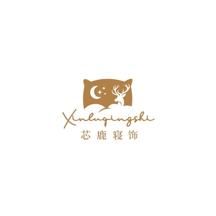 芯鹿寝饰