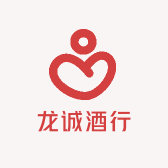 龙诚酒行