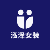 泓泽女装批发