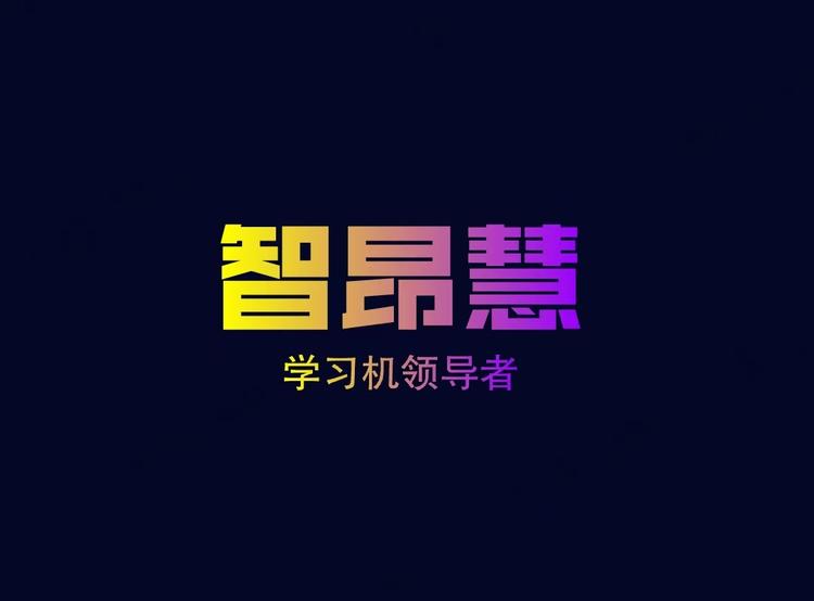 智昂慧学力郎学习机专卖店