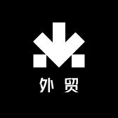 青岛外贸同源工厂