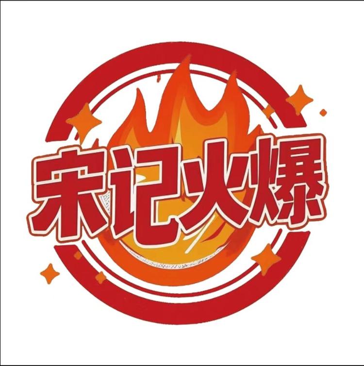 重庆幺妹鲜菜火锅食堂宋记火爆