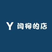 闫柳的店