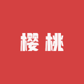 樱桃美业AI本地生活 全国合作
