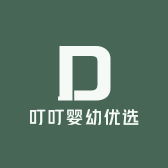 叮叮婴幼优选