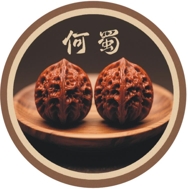 何蜀文玩