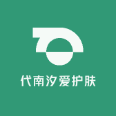 代南汐爱护肤