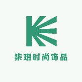 柒玥时尚饰品