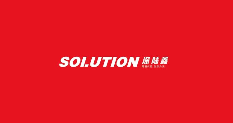 深陆鑫男士精品馆