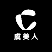 虞美人精选服饰