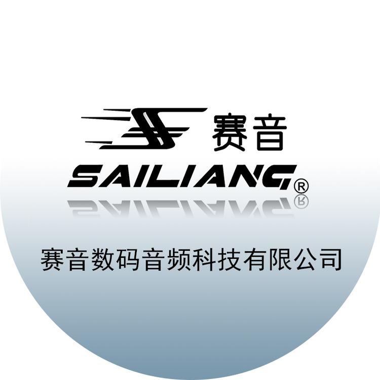 赛音数码