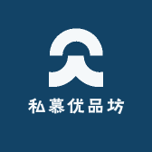 私慕优品坊