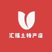 广西汇福土特产店