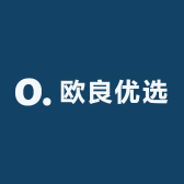 欧良优选