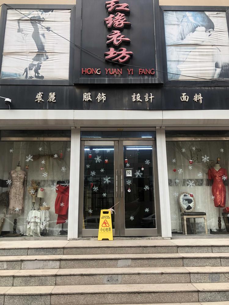 大连机车商厦红缘衣坊的小店